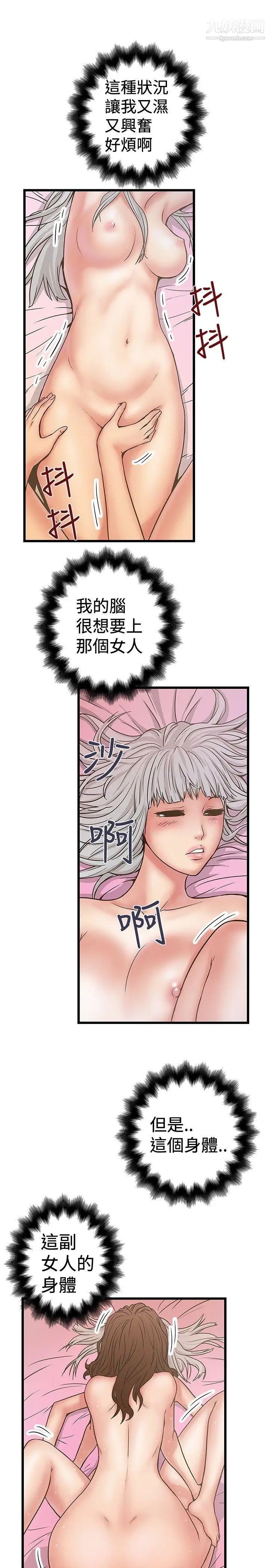 想像狂热第30话