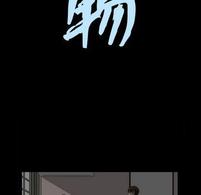 特殊礼物第18话