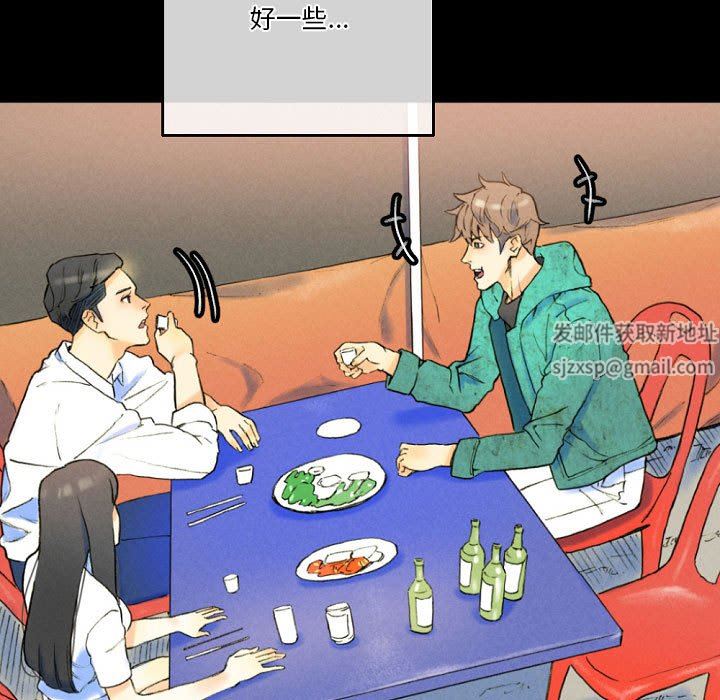 完美情人养成记第37话