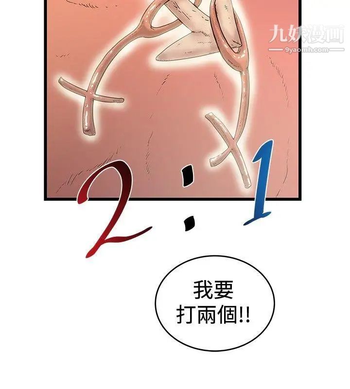 想像狂热第31话