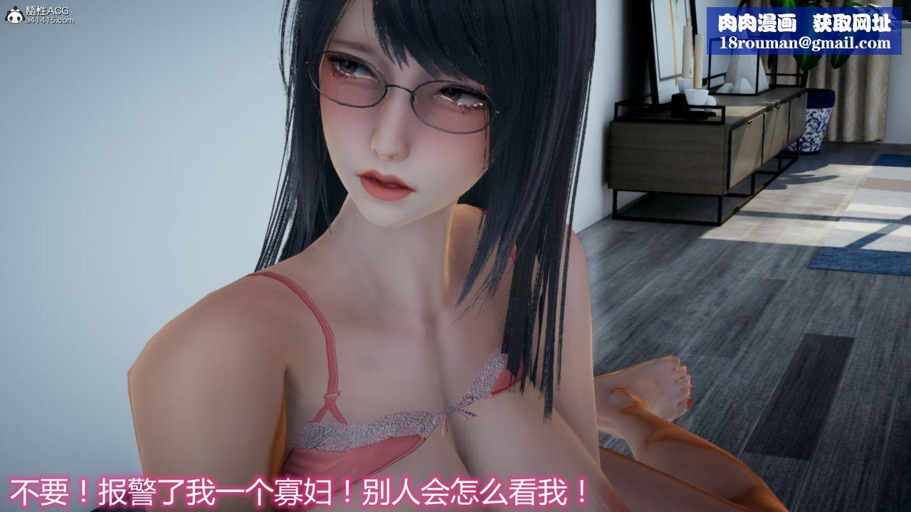 [3D]死后老婆出轨还算NTR吗第02话