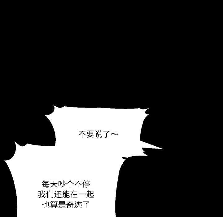 完美情人养成记第37话