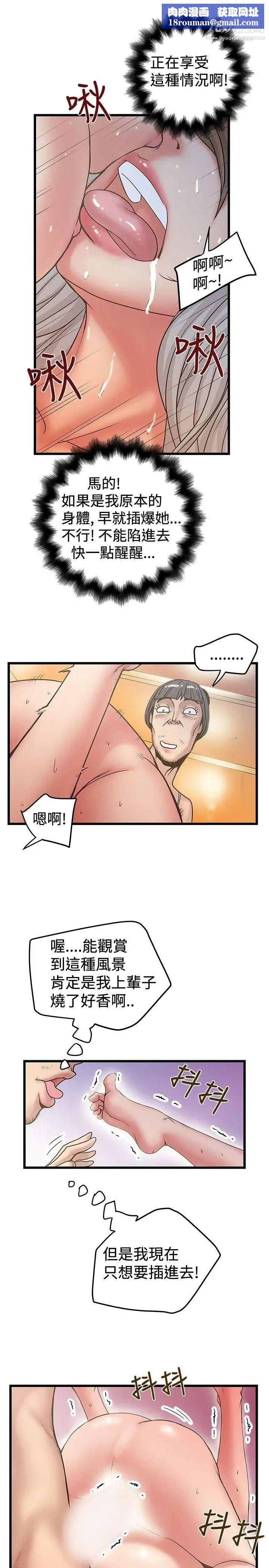 想像狂熱第31話