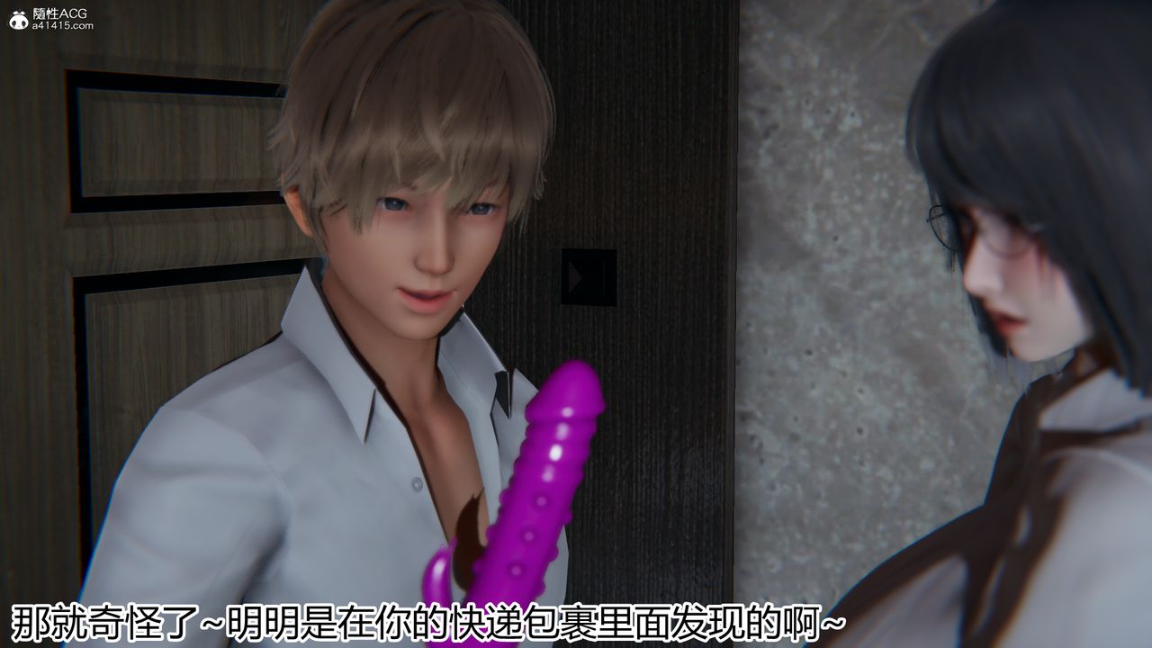 [3D]死后老婆出轨还算NTR吗第02话