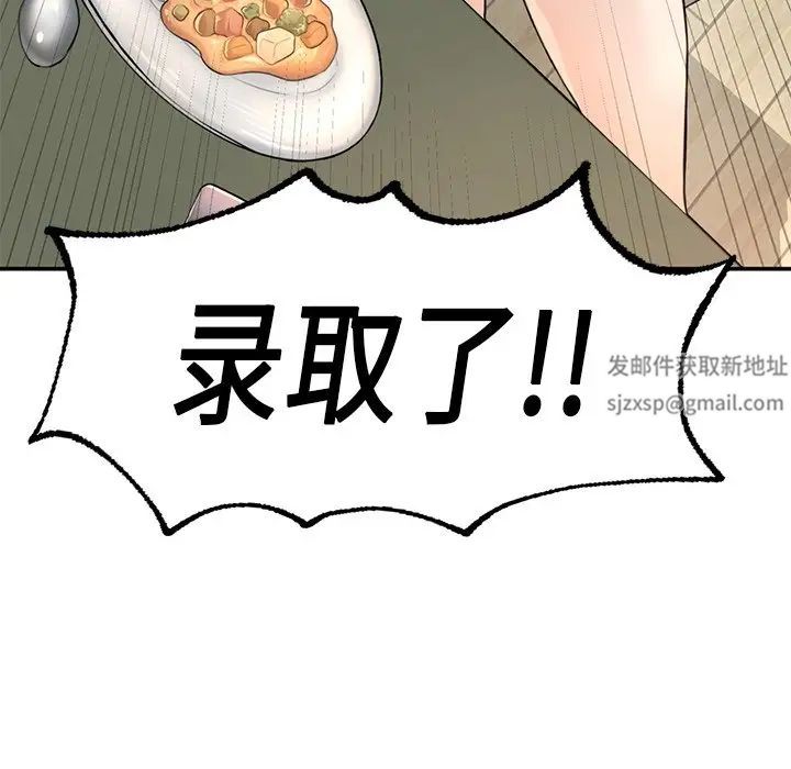 成为人上人第1话