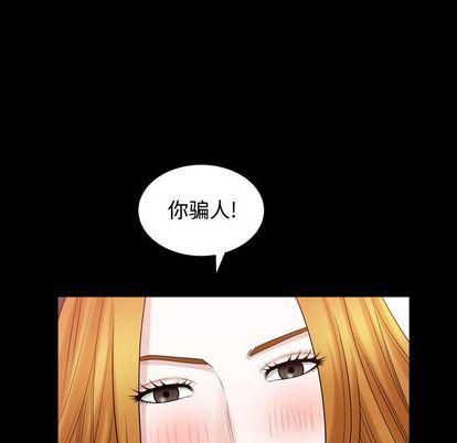 特殊礼物第18话