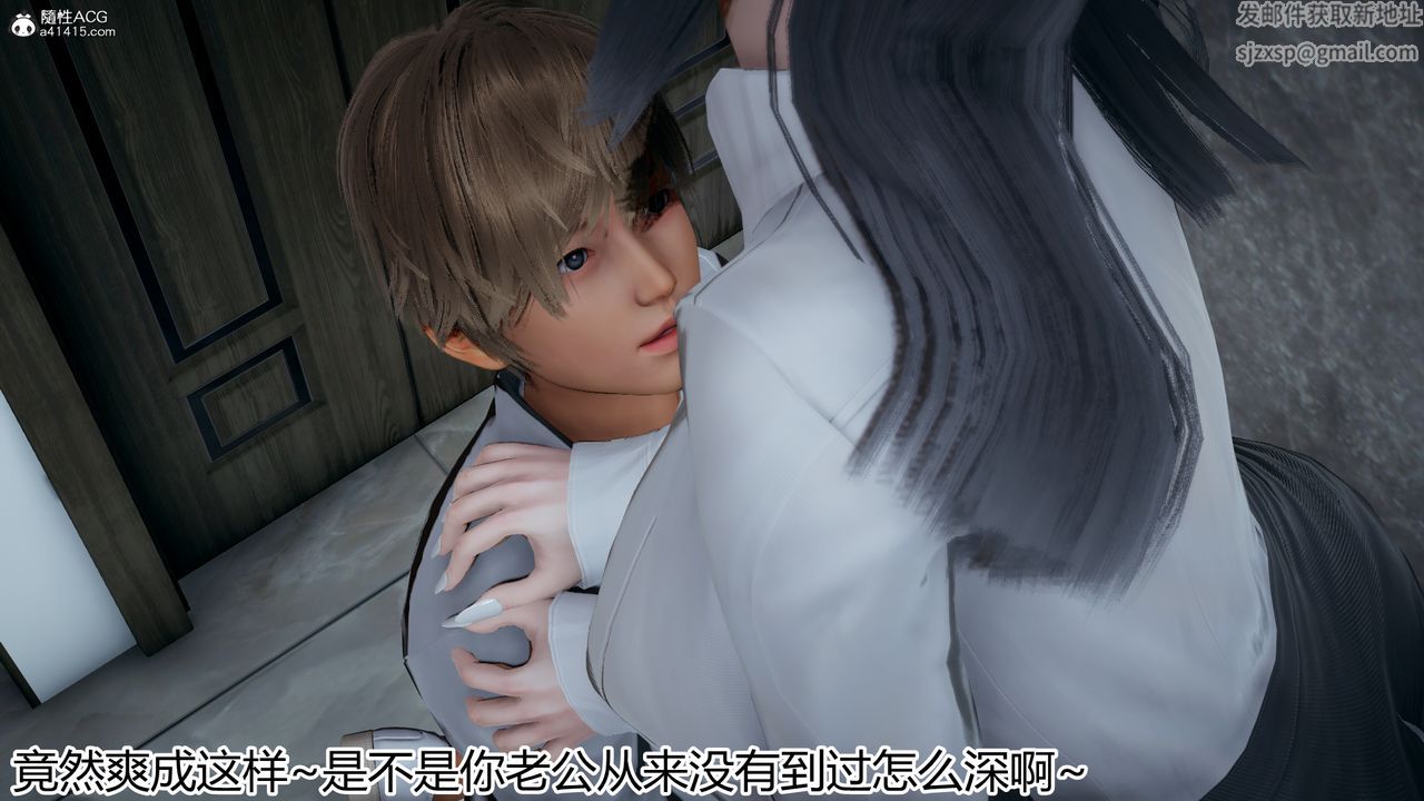 [3D]死后老婆出轨还算NTR吗第02话