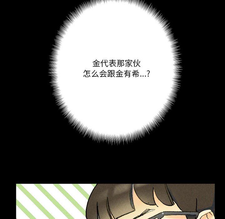 完美情人養成記第37話