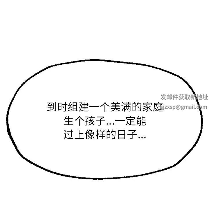 成为人上人第1話