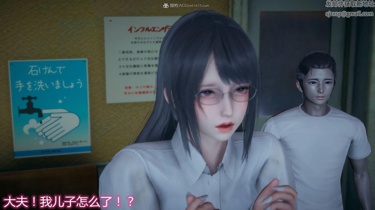 [3D]死後老婆出軌還算NTR嗎第03話