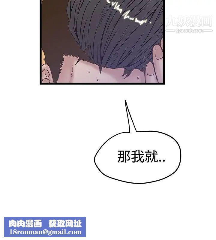 想像狂热第32话