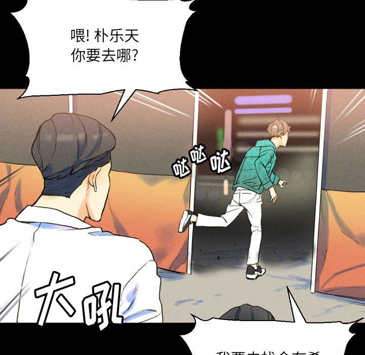 完美情人养成记第37话