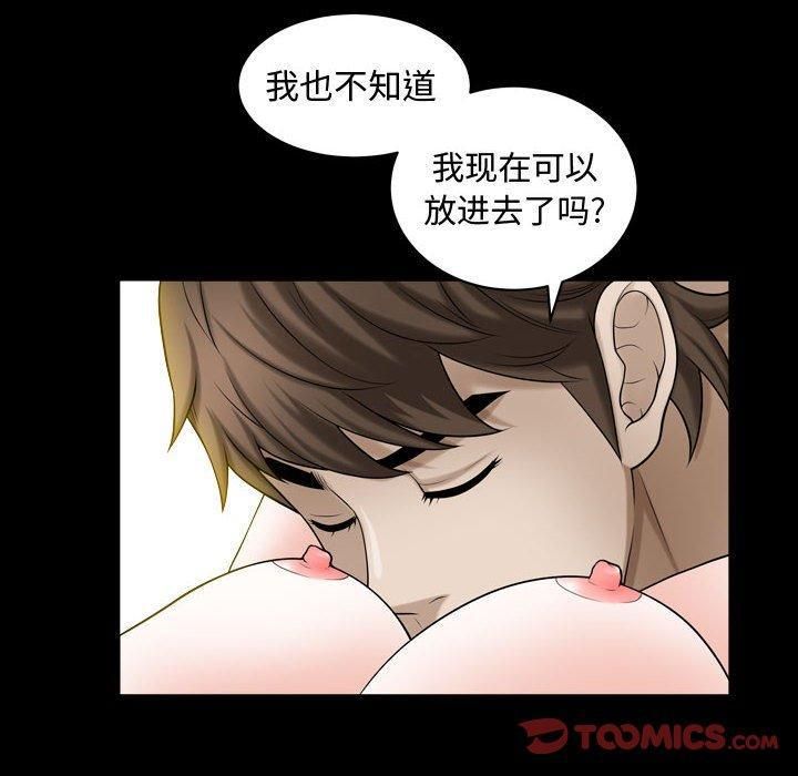 特殊礼物第19话