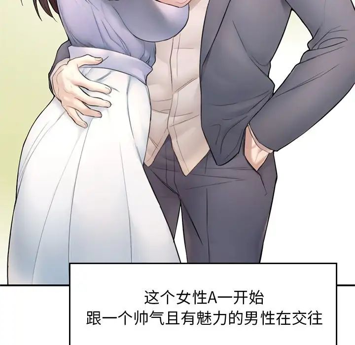 成为人上人第1话