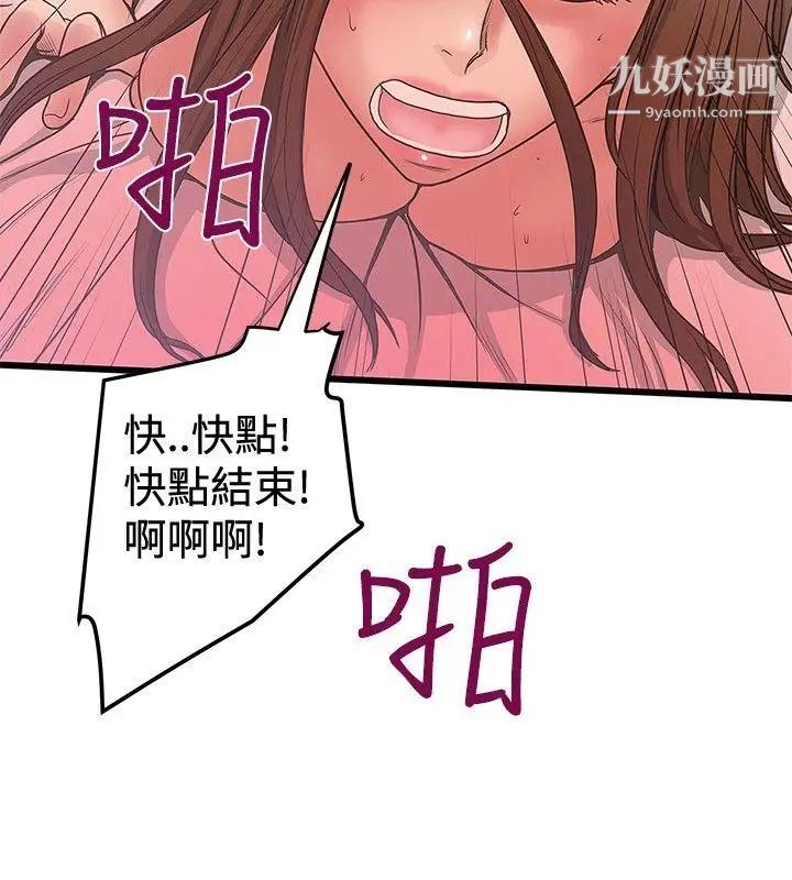 想像狂热第32话