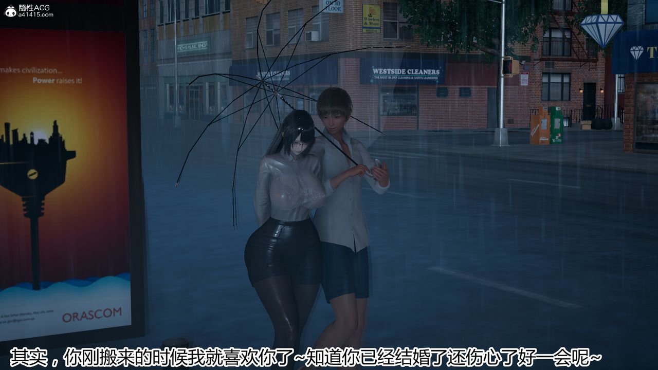 [3D]死后老婆出轨还算NTR吗第03话