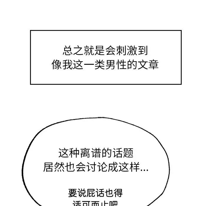 成为人上人第1话