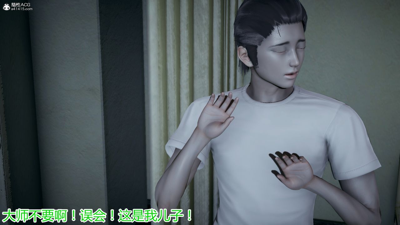 [3D]死后老婆出轨还算NTR吗第03话