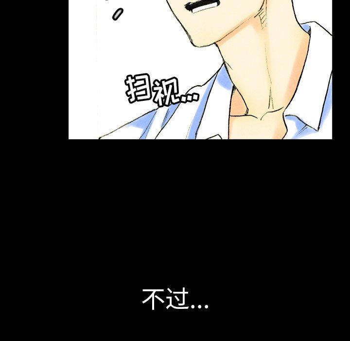 完美情人养成记第37话