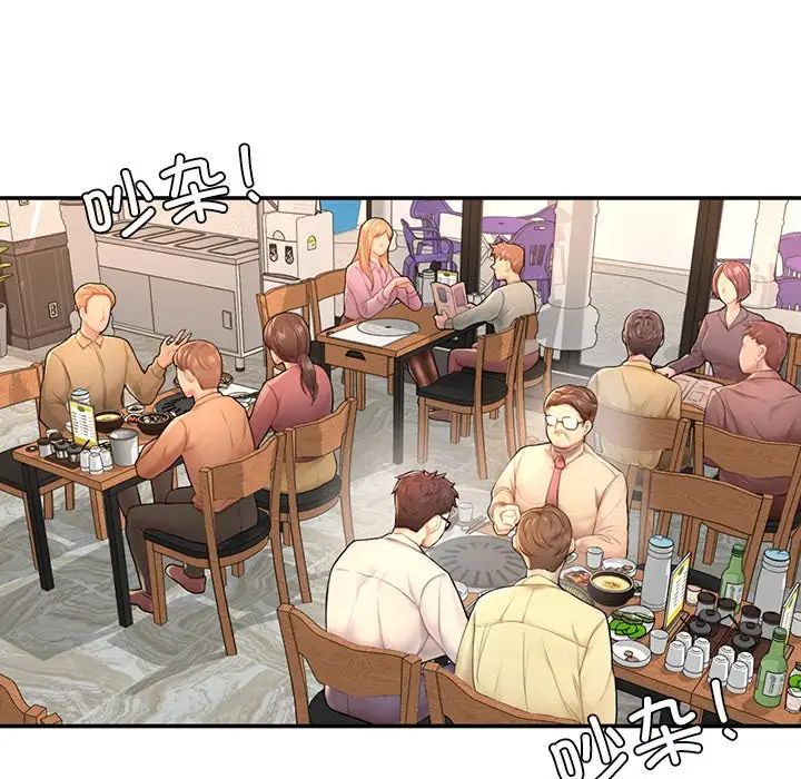 成为人上人第1话