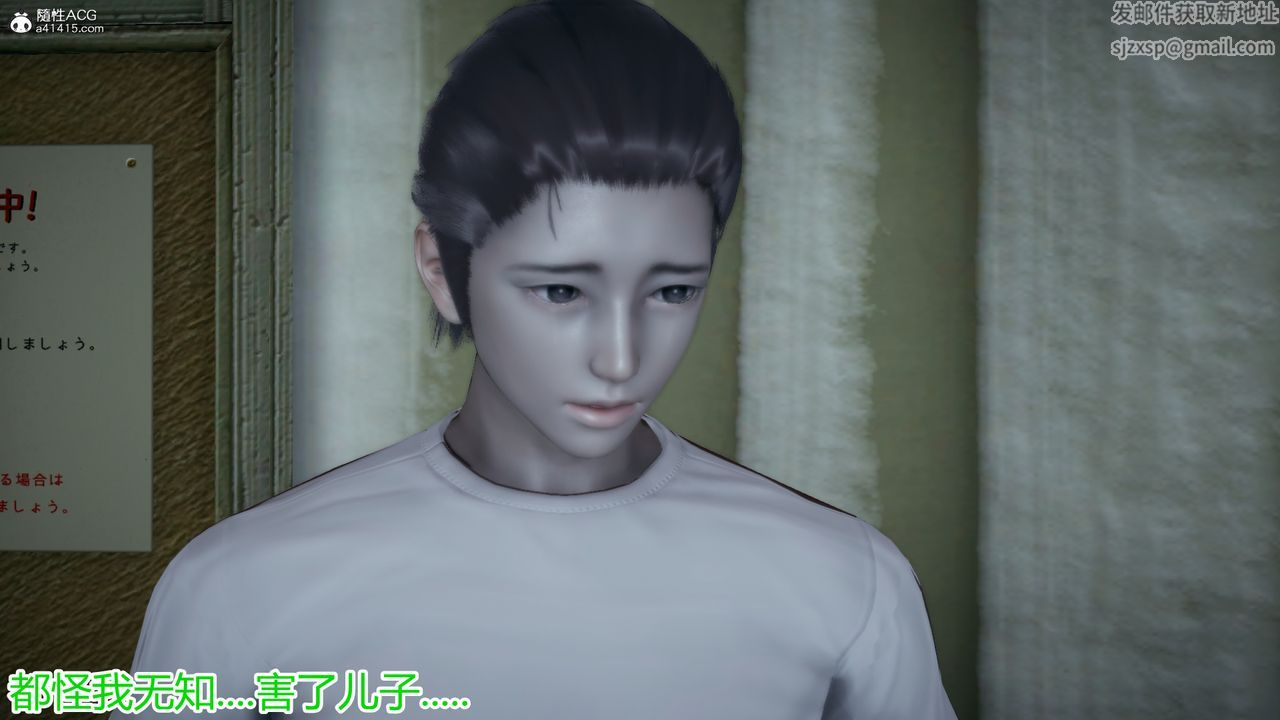 [3D]死后老婆出轨还算NTR吗第03话