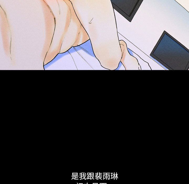 完美情人养成记第37话