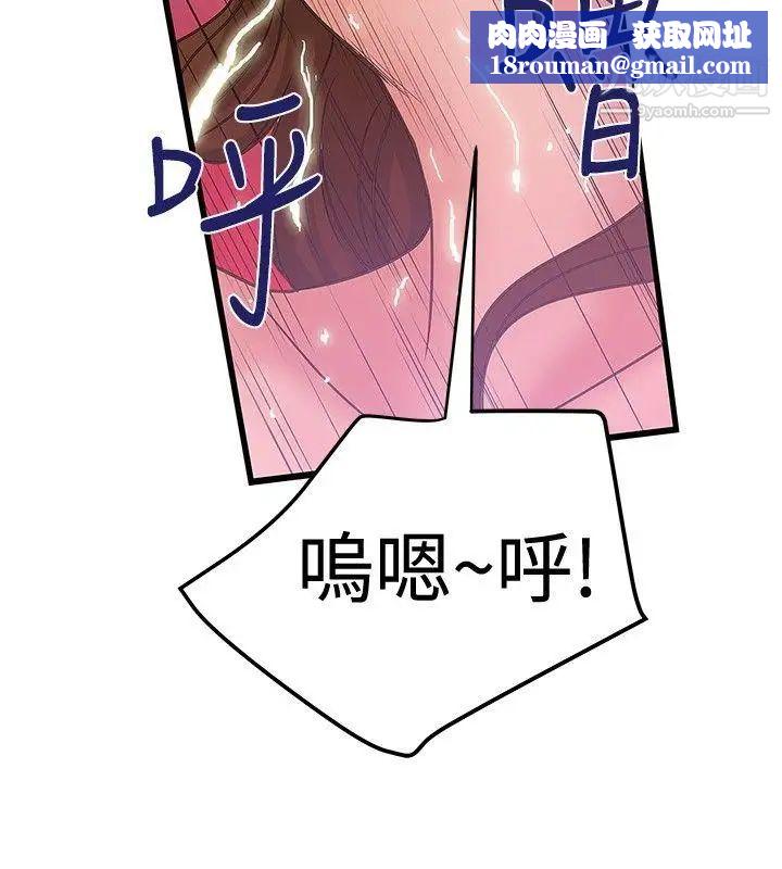 想像狂热第33话