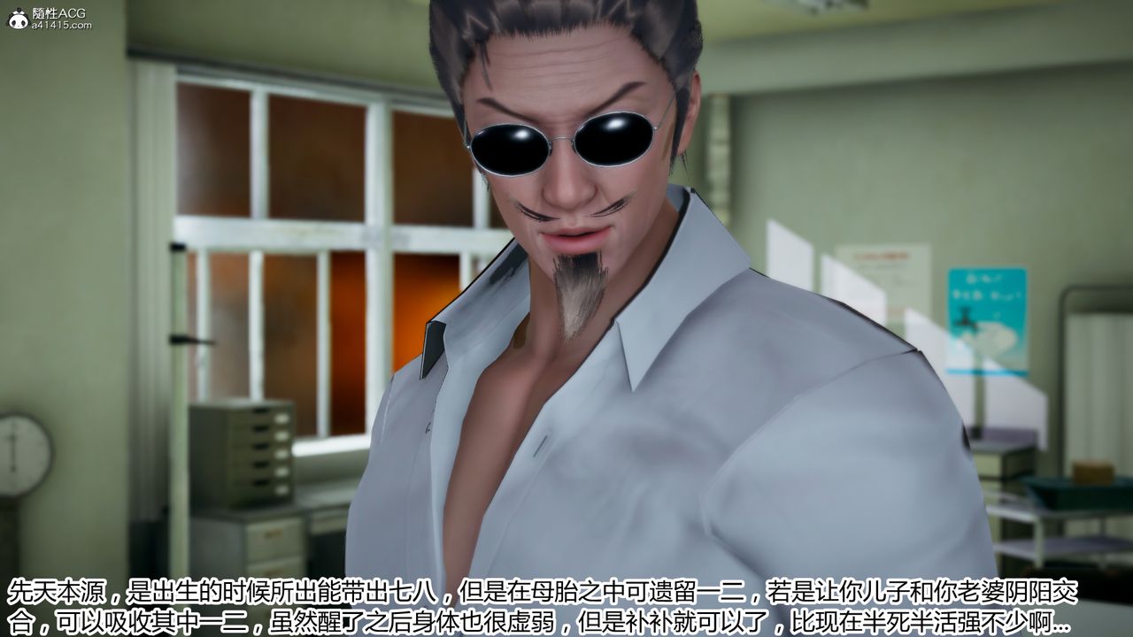 [3D]死後老婆出軌還算NTR嗎第04話