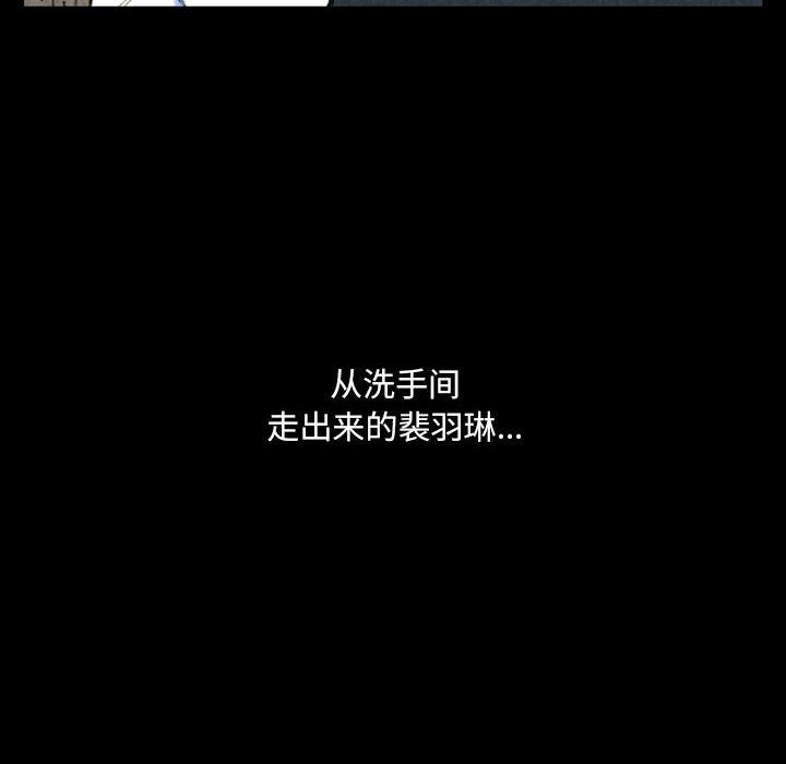 完美情人養成記第37話