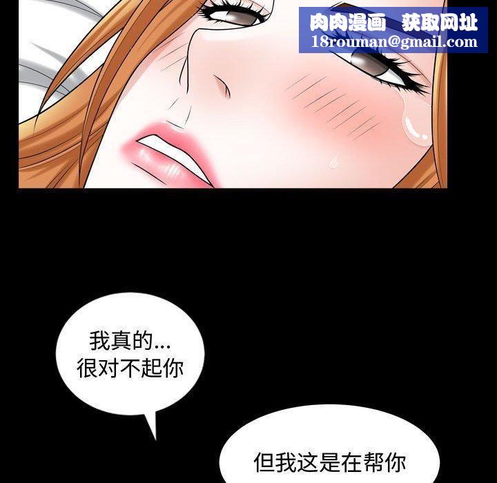 特殊礼物第19话