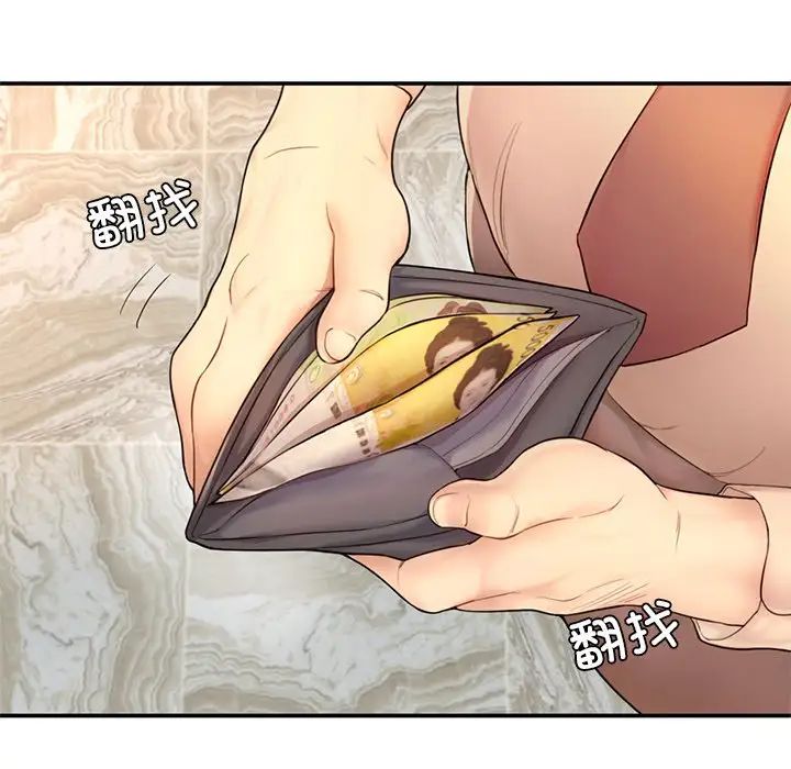 成为人上人第1话