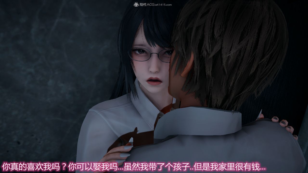 [3D]死后老婆出轨还算NTR吗第04话