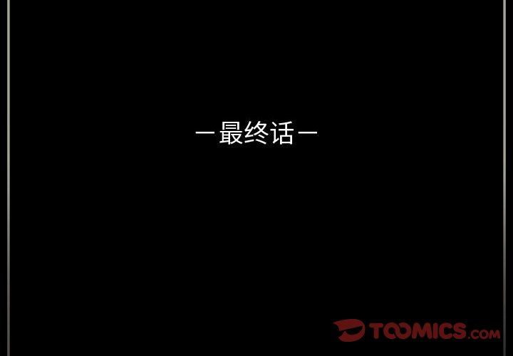 完美情人養成記第38話