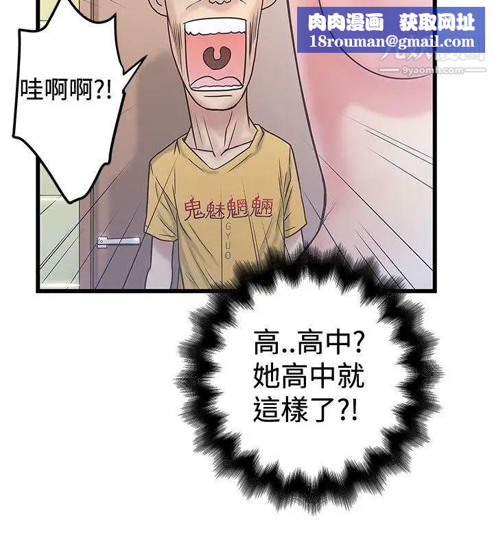 想像狂熱第34話