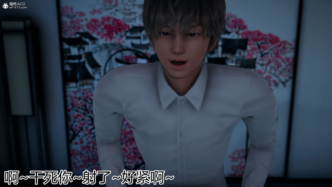 [3D]死后老婆出轨还算NTR吗第04话