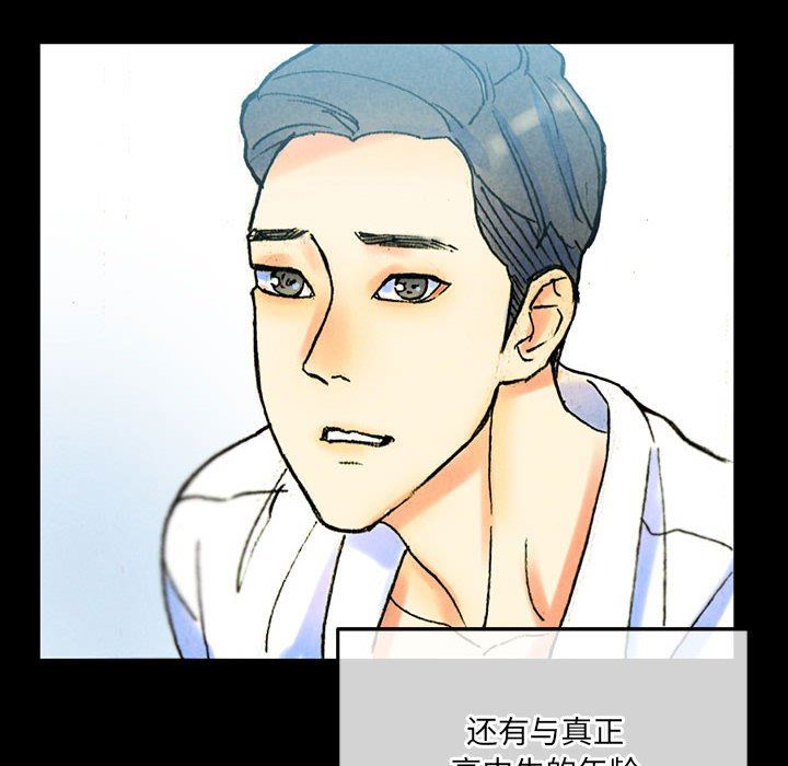 完美情人养成记第38话