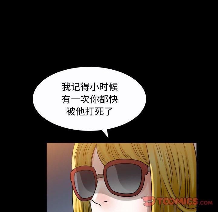 特殊禮物第19話