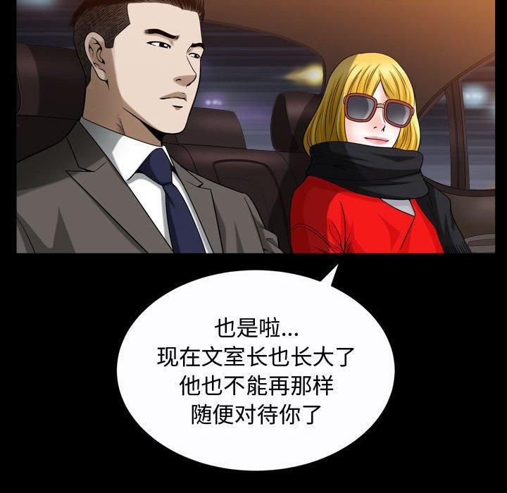 特殊礼物第19话