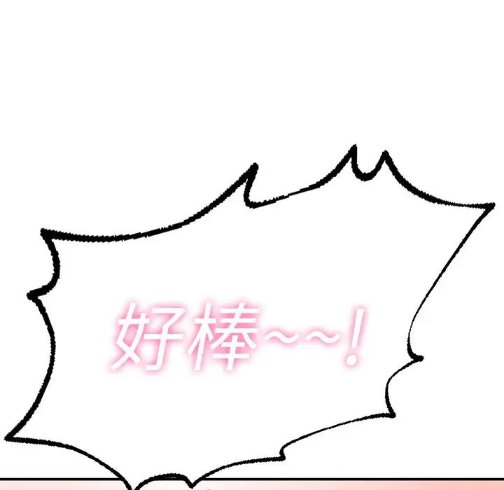 成为人上人第1話