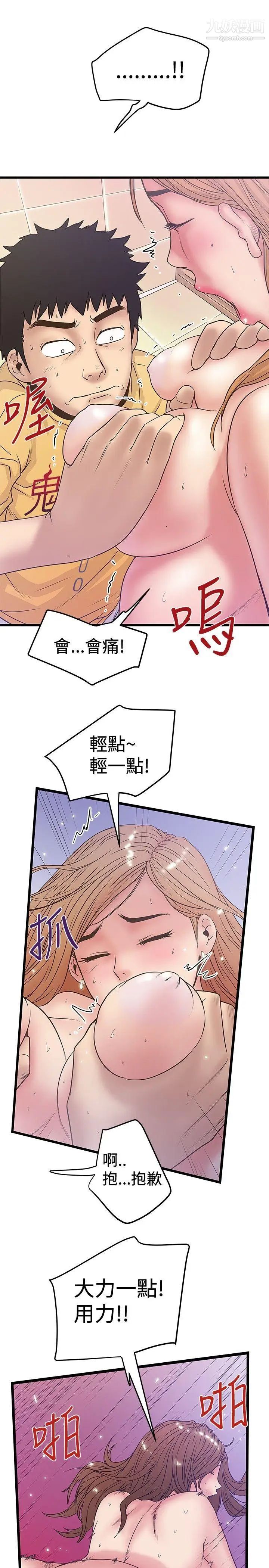 想像狂热第34话