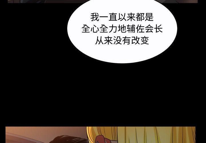 特殊礼物第20话