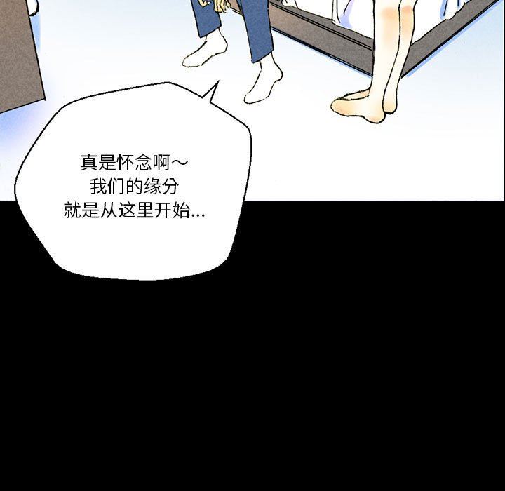 完美情人养成记第38话