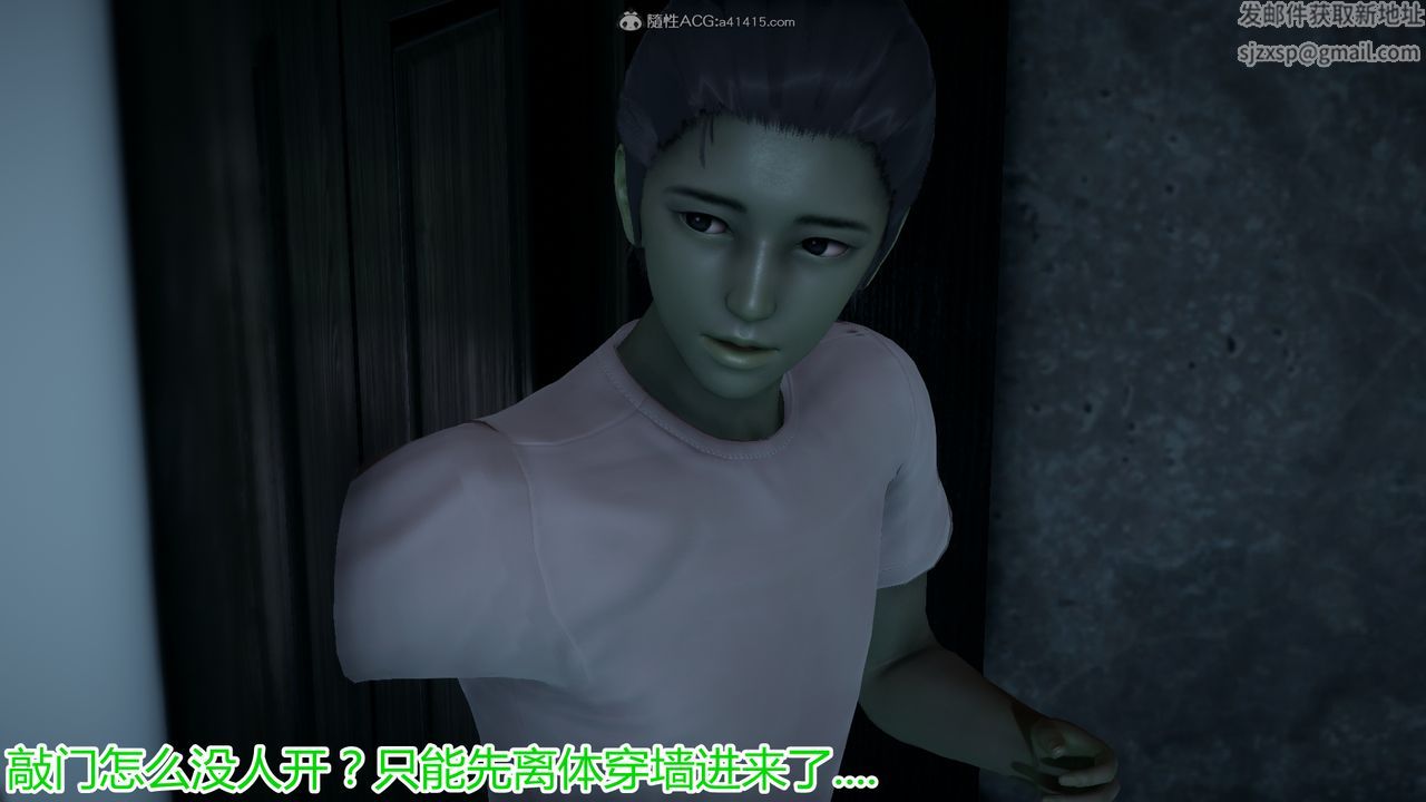 [3D]死后老婆出轨还算NTR吗第04话