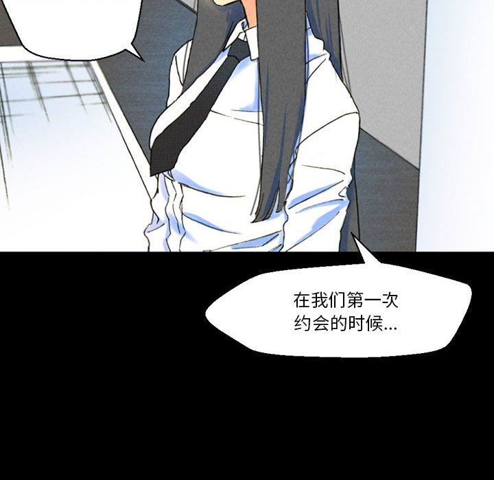 完美情人养成记第38话