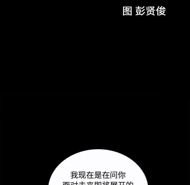 特殊礼物第20话