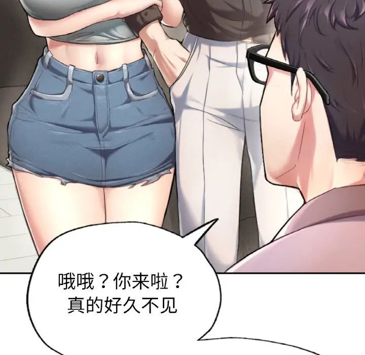 成为人上人第1话