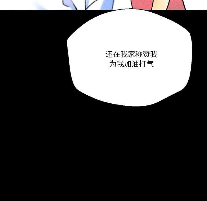 完美情人养成记第38话