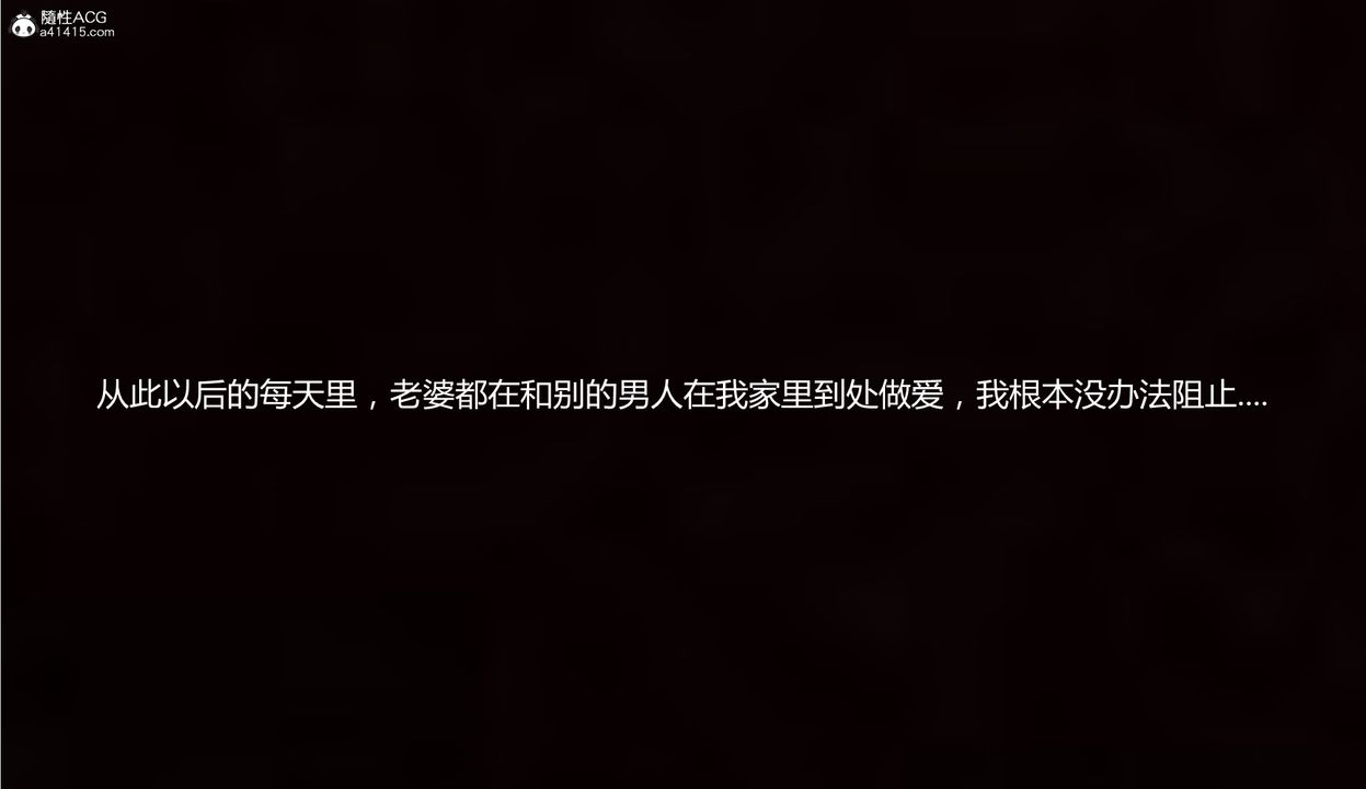 [3D]死后老婆出轨还算NTR吗第05话