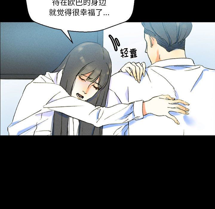 完美情人养成记第38话