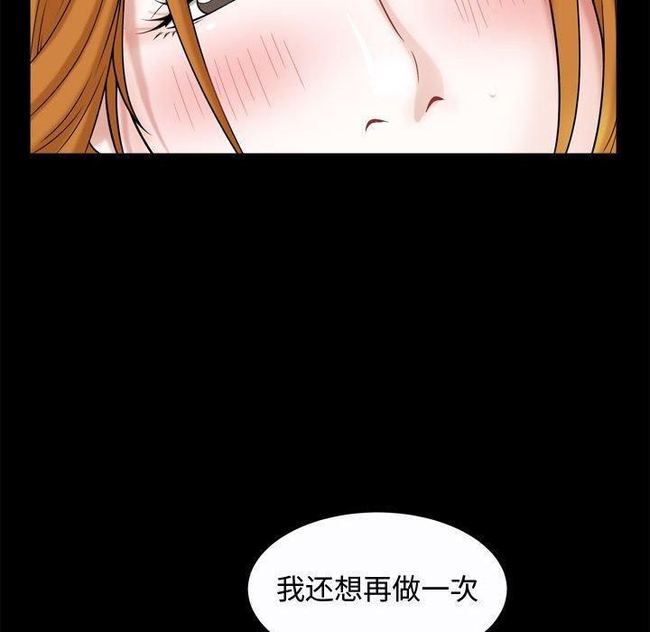特殊礼物第20话